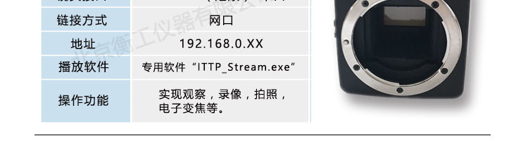 衡工相機_低照度相機_近紅外相機_CCD相機_產(chǎn)品參數