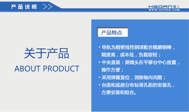 兩維組合手動(dòng)滑臺 二維手動(dòng)位移臺 高精度精密平移臺 衡工HGAM201兩維手動(dòng)平移臺 X.Y.Z三軸平移 多自由度組合平移臺