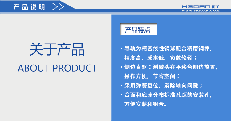 衡工三維平移臺,HGAM302三維平移臺高精度精密平移臺,衡工HGAM302三維手動(dòng)平移臺,X.Y.Z三軸平移,多自由度組合平移臺