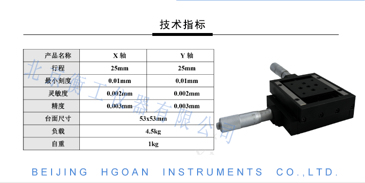 衡工HGAM203平移臺 兩維組合手動(dòng)滑臺 二維手動(dòng)位移臺 高精度精密平移臺 衡工HGAM203兩維手動(dòng)平移臺  多自由度組合平移臺