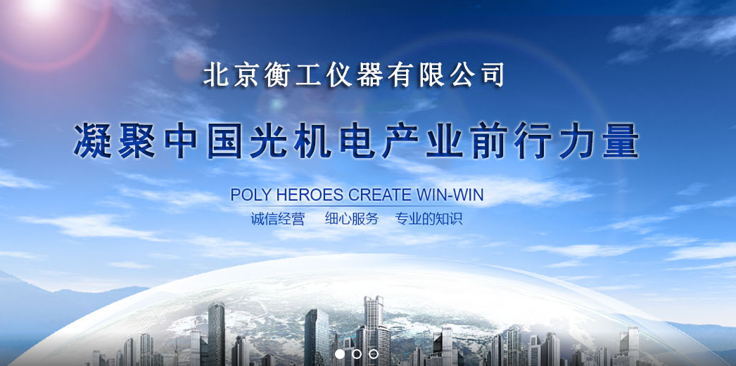 【衡工資訊】新設外企增幅高 儀器儀表行業(yè)要迎接好機遇和挑戰