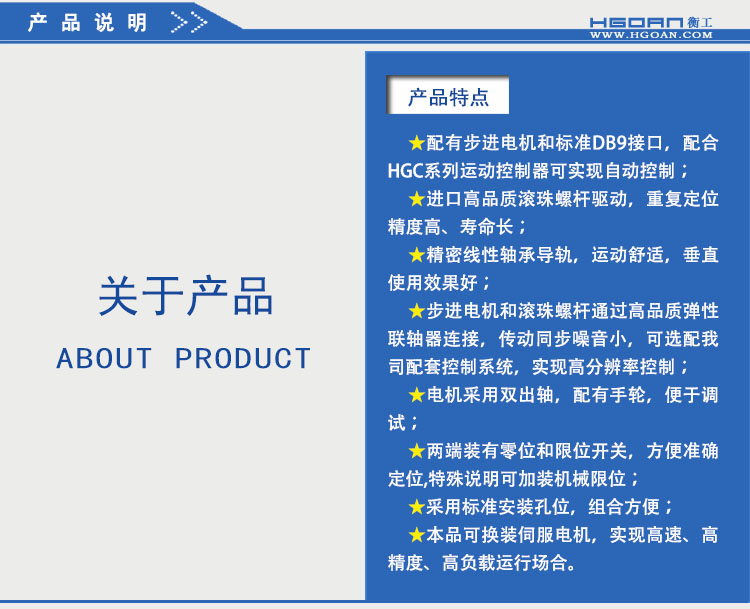 衡工HGTA01輕型電動(dòng)平移臺